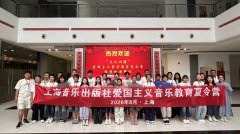 参取“心上的声音——文化润疆上海暑期行”勾