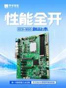 AI视觉检测、机械人节制、智能制制、边缘AI计较